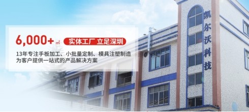 手板模具专业供应商永盈会科技，一分钟带你了解快速成型技术